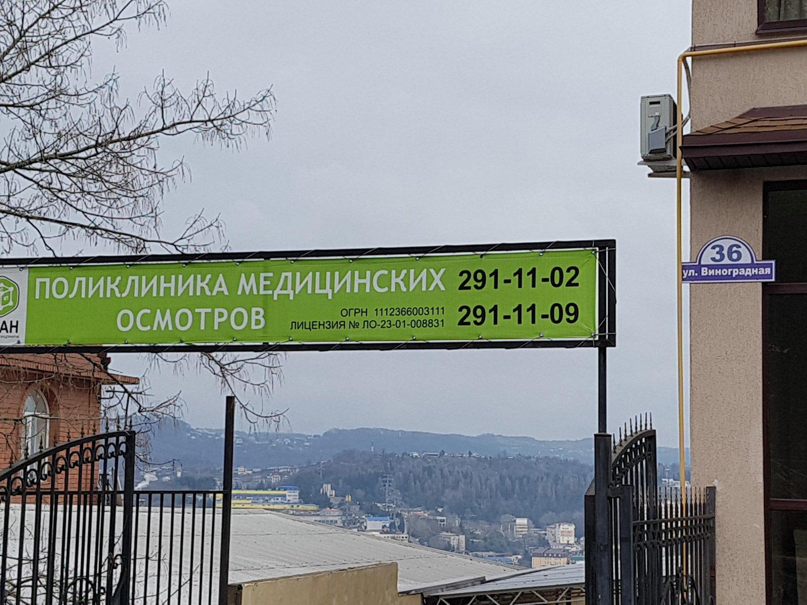 Итан виноградная ул 36 сочи фото Итан виноградная ул 36 сочи фото