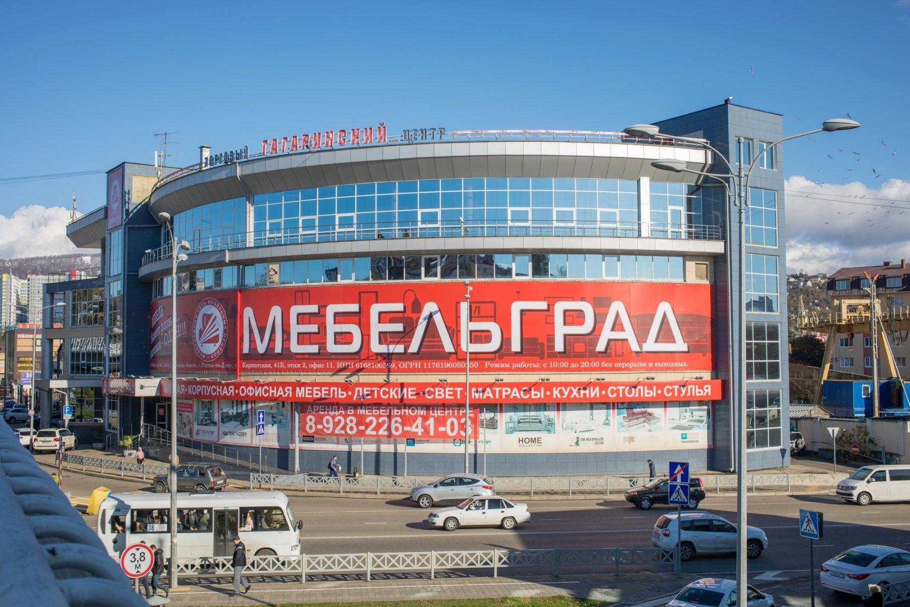 Мебельград каталог с ценами. Мебель град Южно Сахалинск. Мебельград, Сочи, улица Гагарина. Мебельград реклама. Мебельград Цимлянск.